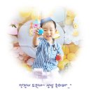 귀염둥이 도원이의 생일파티를 했어요~^^ 이미지