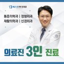 강충희제통의원 | 전라북도 전주시 덕진구 인후1동 정형외과 전문병원 추천 5곳 어깨 | 손가락 | 목 | 관절 | 무릎