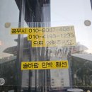 솔바람민박 이미지