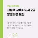 그림책교육지도사 과정 이미지