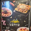 지하철 해안역 | 대구 동구 해안역 술집 뉴욕야시장 안주 맛집