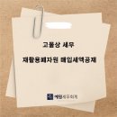 예원세무회계