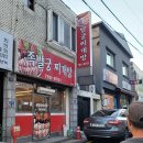 족발궁찌개방