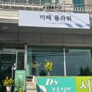 신월서머나교회옆 | 창원꽃집 신월동 축하 꽃다발은 미떼플라워 교회 임직 꽃다발