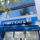 강원대 PC카페 | 프린트카페 강원대점 A3 출력 인쇄하기