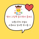 영어그림책으로 톡톡 3기 | Leaf Thief!&#34; - 송파 헬리오시티 영어 그림책 기반 유아 유치원 놀이영어 10월 1주차 수업 &#34;the LEAF...