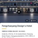 조양농원 | 연태여행 위치 좋은 조양가 호텔