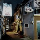 내가여인숙 이미지