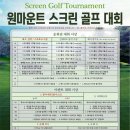행운스크린