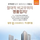 동탄우미공인중개사사무소 이미지