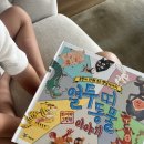 꾸러기태권도 | [그림책 리뷰] 십이간지 동물 띠 그림책 / 동물 좋아하는 아이 추천 / 열두띠 동물이야기