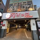 정감어린 | 후암동 맛집 추천｜고기 퀄리티 제대로였던 정감어린 용산점, 생삼겹살비, 양념소갈비, 내돈내산 후기