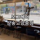 보그 Vouge헤어살롱 | 고양 삼송 다운펌 잘하는 곳 보그헤어 Vog Hair 삼송고양중점 남자 장발에서 시스루댄디컷으로