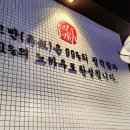 고반식당화성