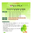 YMCA어린이집 이미지