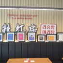 라홍방마라탕평택비전점