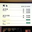 은혜감자탕 - 성북구 동소문로2길 65 | 은혜감자탕