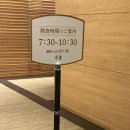 RG호텔 | 미나토 온센 렌 조식, 오사카로 이동, 미츠이 가든 호텔 오사카 프리미어, 난바 야사카 신사, 난바 구경...