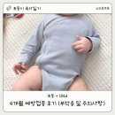 장소아과의원 | [토동+124d] 안동 장소아과 4개월 예방접종 후기 (4개월 접종 종류 및 부작용, 주의사항 총정리)