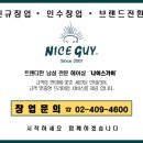 나이스가이 동탄호수공원점
