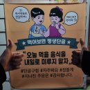 원주동방식당