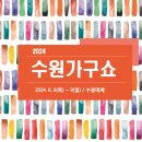 수원-0419 네이버블로그