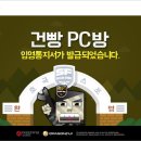 여기 PC방있다 이미지