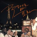 포차 쿠키뉴스