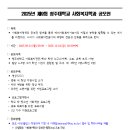 [2025년 제9회 청주대학교 사회복지학과 공모전] 이미지