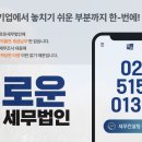 세무법인일우 이미지