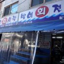 바다회 - 수성구 지범로25길 7-2 | 바다회