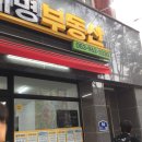 씨스페이스남문시장점 이미지