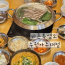 경기도 수원시 영통구 월드컵로150번길 | 수원아주대 흑염소 맛집 바른흑염소 수원아주대점, 보양식으로 딱 좋은 수육과 흑염소탕