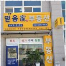 둥지부동산중개 이미지