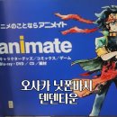 덴덴 | 오사카 덴덴타운 피규어 애니메이트 위치 영업시간 후기