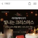 해피포인트어플에서 파리바게트 선착순20%할인 + 10% 적립 이미지