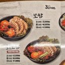 3지구단지보쌈 이미지