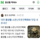 주문진막국수 | 대전 둔산동 소문난주문진막국수 맛집 내돈내산