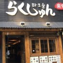 라크슌 이미지