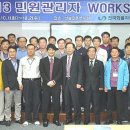 건설공제조합건설경영연수원 이미지