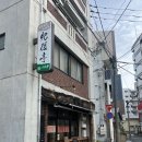 [Higotei] 비추_구마모토 오코노미야끼 전문점 히고테이에서 부타동 먹은 후기