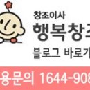 창조이사 네이버블로그