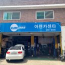 아덴카센타 이미지