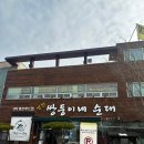 병천순대 | 천안 순대거리 | [ 병천 쌍둥이네 순대 ] 내돈내산 후기