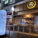 해쉼 | [김해] 쉼, 어묵 그리고 한잔 술 김해삼계점 메뉴 추천, 영업시간, 휴무, 주차, 내돈내산 후기