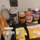 더본 | [제주 더본호텔 후기] 진짜 200% 대만족하고 온 가성비 숙소 (조식 뷔페, 무료 미니바 꿀팁)