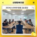 스마트폰 활용교실 이미지