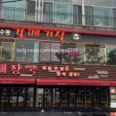 청정여수동갈매기살 이미지