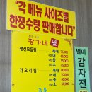 황가네생구이