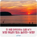 해돋이, 해넘이의 상징 이미지